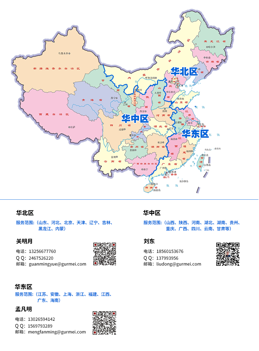 固而美鈑金外殼聯(lián)系方式